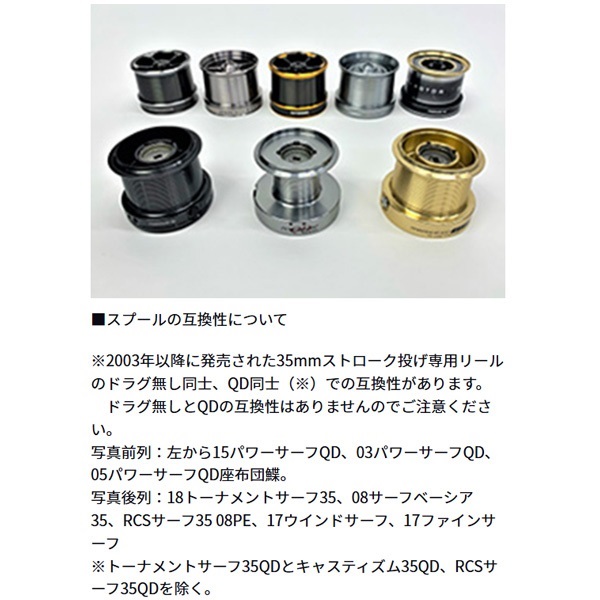 ロングビーム 35